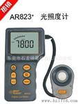 希玛AR823LUX照度计光亮度测量手持式照度仪勒克斯光度计仪测光表