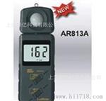 照度计 一体式照度计AR813A