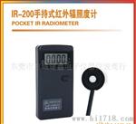 供应虹谱IR-200手持式红外辐照度计(λP=850nm)（图）