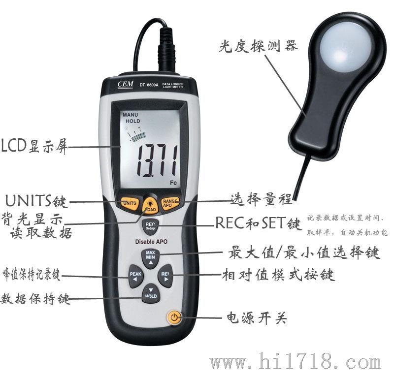 原装香港CEM照度计,测光表,DT8809 数字式照度计 手持测光仪