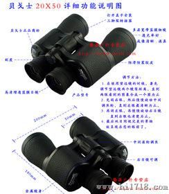 贝戈士20X50双筒望远镜高清微光夜视镜演唱会望远镜批发