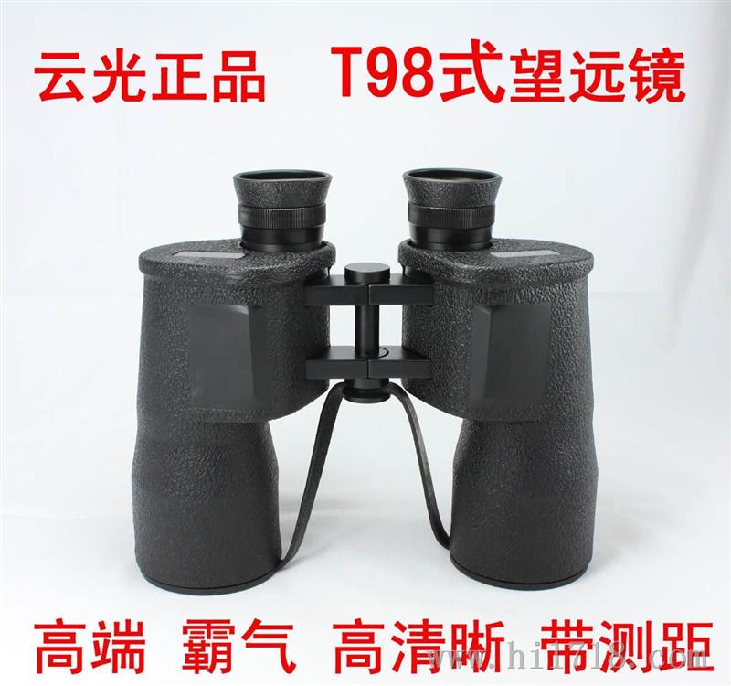 现货批发 云光 T98式10X50双筒高清望远镜 带牛皮盒子
