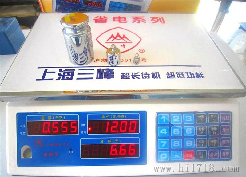 【】上海三峰30KG/15KG电子秤30/15公斤计价秤台秤食物秤