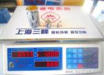 【】上海三峰30KG/15KG电子秤30/15公斤计价秤台秤食物秤