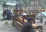 螺旋计量称