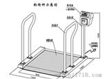 品牌轮椅秤,轮椅秤厂价