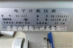 原装台湾HBK 电子秤 电子称 高计数称 75KG/5g DS-75AJJ