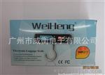 威衡WeiHeng WH-A12L 行李秤 快递秤 手提秤 电子称 电子秤