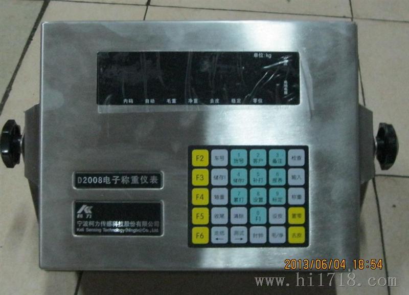 柯力数字式地磅称重显示器D2008FA,D2009FA系列