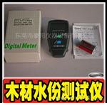 木材水份测定仪 木材测试仪 测湿仪 MD-2G