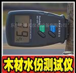 木材水份测定仪 木材测试仪 测湿仪 MD-2G