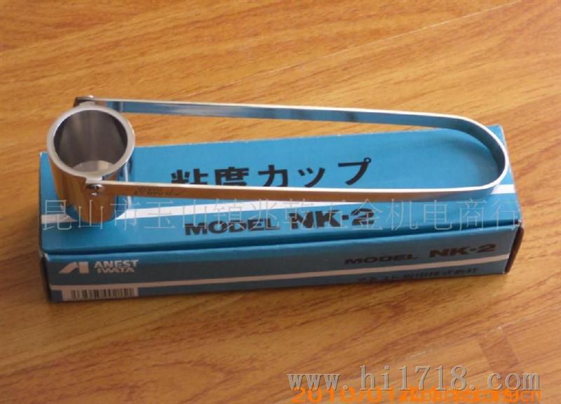 供应日本岩田粘度杯NK-2