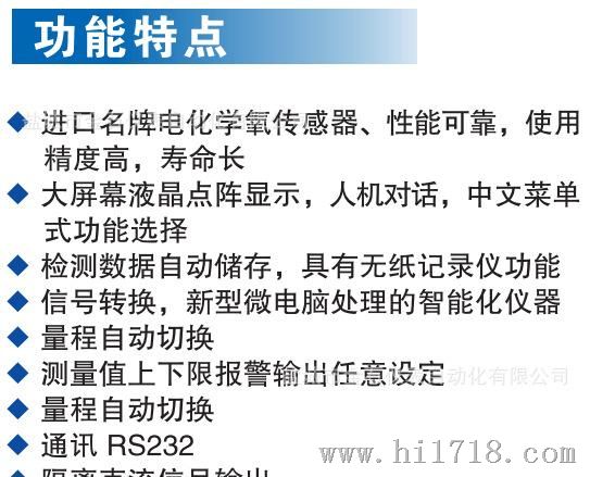 .供应【品质保证】电化学氧化分析仪