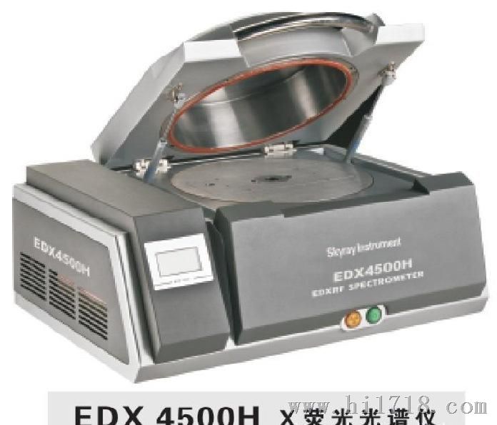供应天瑞合金分析仪器EDX3600 有色金属元素分析 Rohs检测仪