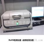 供应天瑞合金分析仪器EDX3600 有色金属元素分析 Rohs检测仪