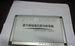 供应  量子弱磁场共振分析仪（袖珍版） 广州市仪器厂家生产