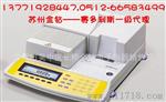 苏州MA100快速水分测定仪，苏州水分仪