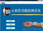 心血管检测仪（U接口，无需电源）