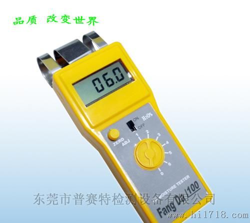 【厂价】水分测量/纸张水份仪/高周波水分仪/FD-G2