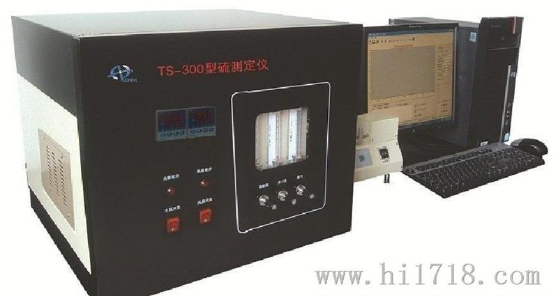 TS-3000紫外荧光定硫仪