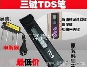  3键TDS笔/带温度tds/矿物质测试笔/电解器