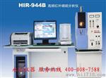 HIR-94高频红外碳硫分析仪-光谱仪-元素分析仪