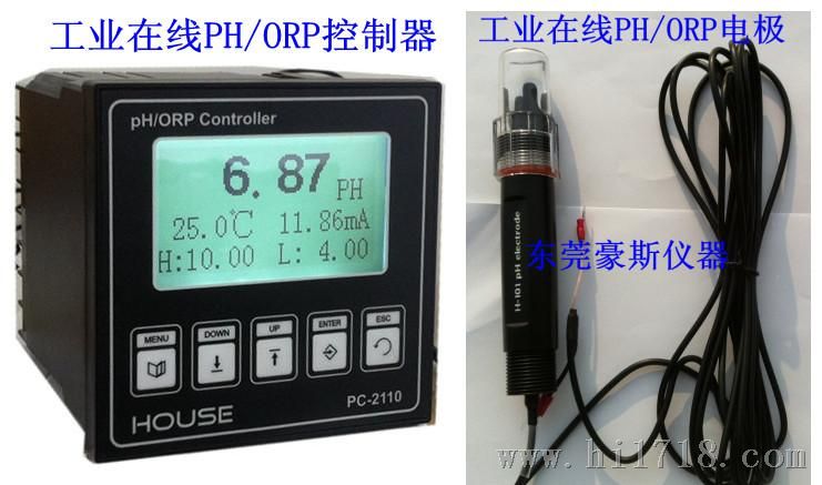 【】在线PH计 大量供应优质工业PH计  东莞豪斯仪器