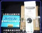 大量供应水质计/水质分析仪/DPM-Cr6+/1台起批/日本共立原装进口