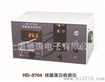 核酸蛋白检测仪HD-9704
