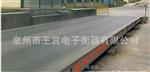 厂家供应U型桥梁式SCS系列模拟式电子汽车衡地磅