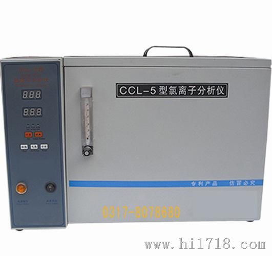 氯离子分析仪  沧州宏升仪器批发销售优质  ccl-5分析检测仪