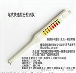 家用led盐度计 数字浓度计 盐分计 健康生活需备品督促计