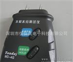 【】供应深圳金达通微量水分仪  数字式木材水分仪MD-4G