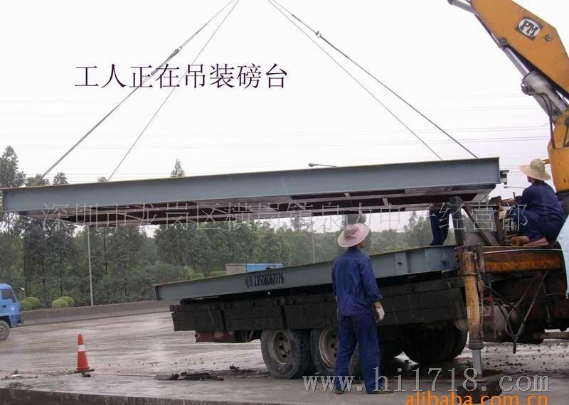 供应质优深圳地区30~120吨电子地/磅质保三年