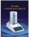 供应高性价比玉米水分测定仪SFY-60A