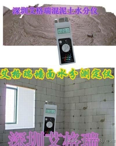 墙地面水分湿度仪器&MDASH;&MDASH;艾格瑞牌水泥地面测湿仪（SH-01）