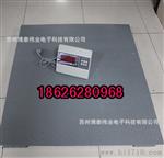 上海耀华小地磅2t/3t电子秤小型地磅 电子小磅称平台秤1.2m米
