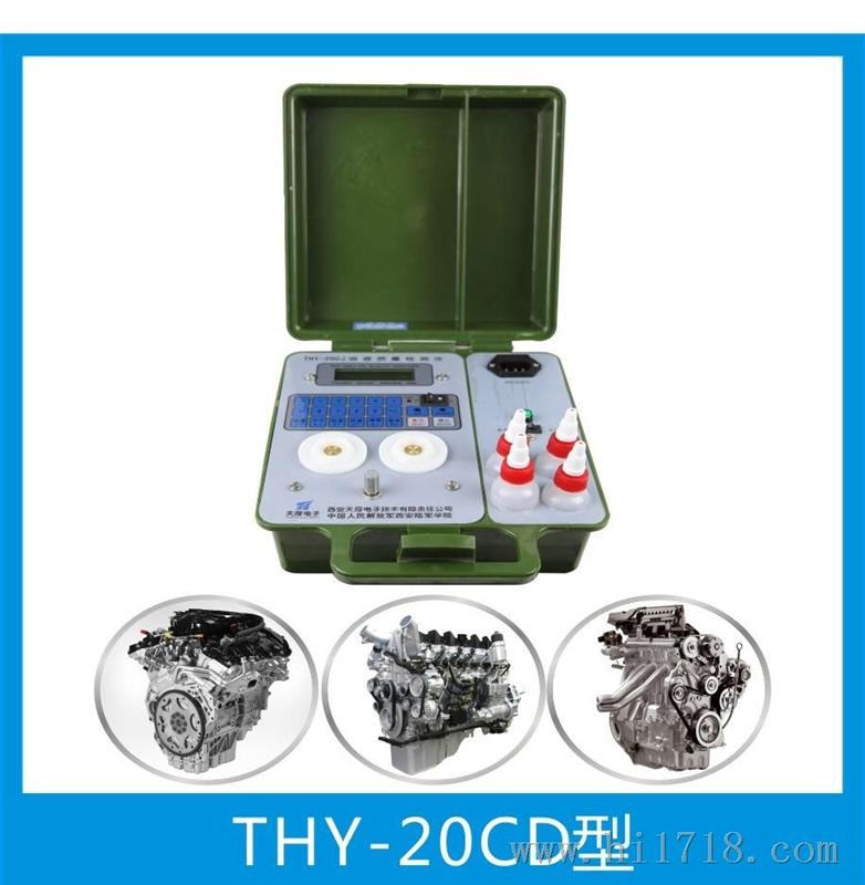 供应THY－20CD油中水份检测仪