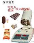 卤素水分检测仪，全自动水分测量仪，深圳冠亚，SFY-6