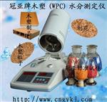 塑料塑胶水分仪