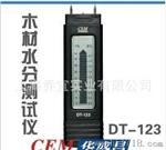 CEM华盛昌DT-123 木材水分测试仪 木材测湿仪 建筑材料湿度测量仪