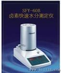 供应SFY-60B型茶叶水分测定仪,茶叶水分仪
