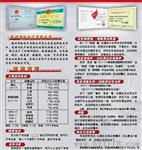 供应粮食探湿器