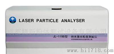 纳米激光粒度仪JL-1198