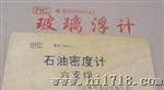 厂家直供标准石油密度比重计  六只/九只装