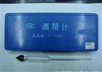 酒精计，比重计，测量工具，实验用品，化工用品,密度计