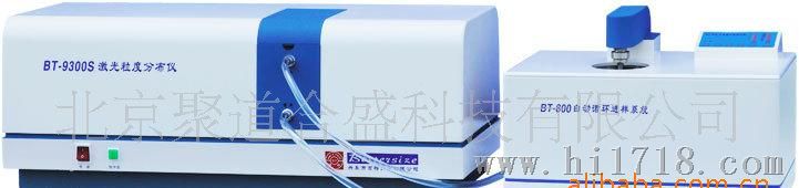 供应实用型激光粒度分析仪，北京总代理实用型激光粒度分析仪