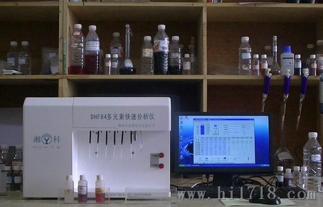 生产厂家现货供应DHF84新多元素快速分析仪，化学成份分析仪