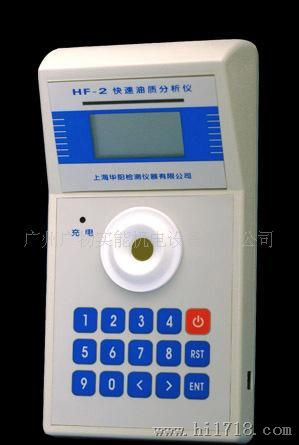 供应上海华阳HF-2 快速油质分析仪