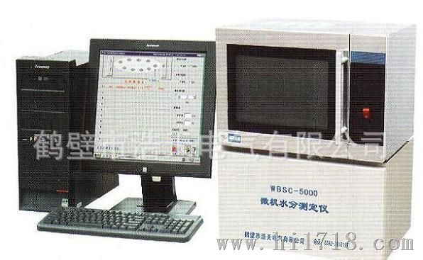供应WBSC-5000F微机水分测定仪量热仪水分测定仪马弗炉程控仪氧弹